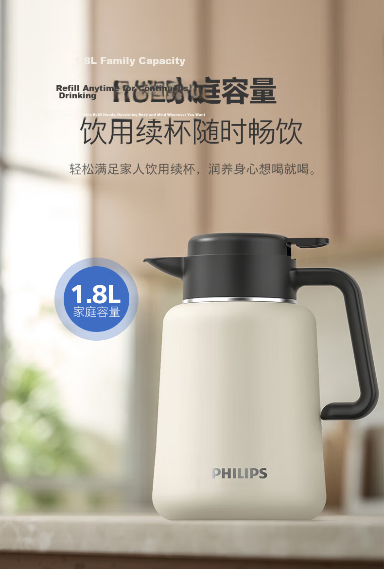 PHILIPS Insulated Thermos, Tea Steeping Pot, Household Hot Water Bottle, 316 Stainless Steel Inner Liner, for Student Dormitory And Office Use, Tea Infusion, 1.8L 8