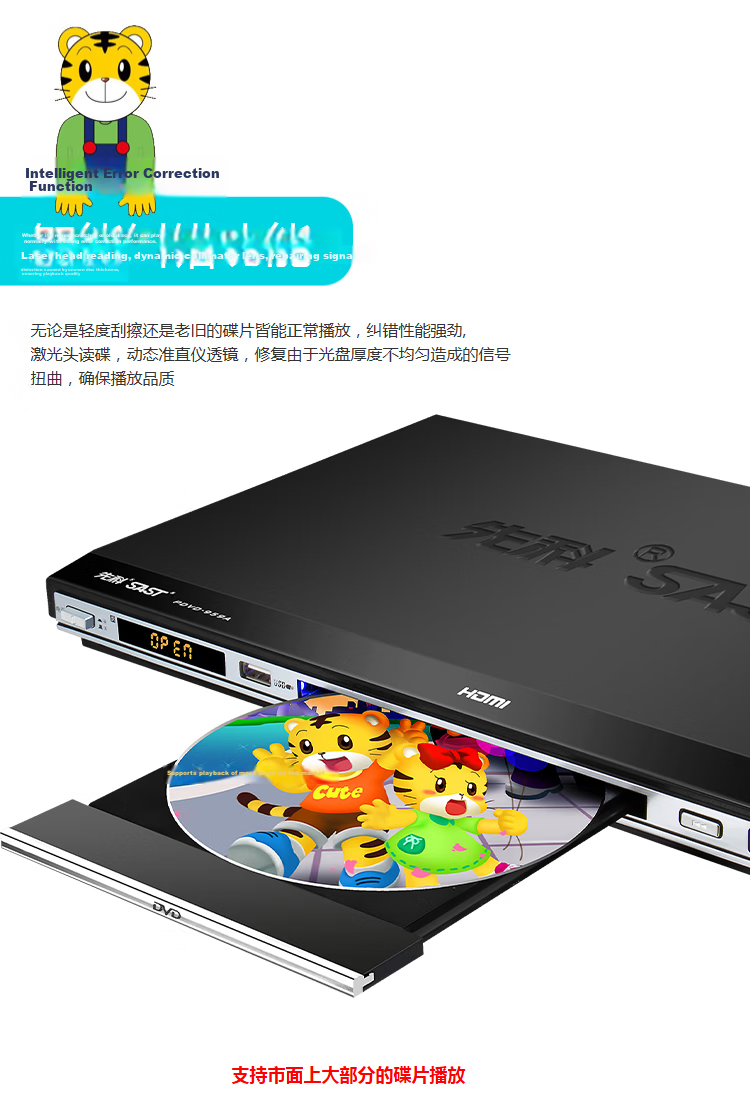 SAST PDVD-919A DVD Player, CD Player, Disc Player, VCDDVD Optical Drive Player, USB Music Player 2