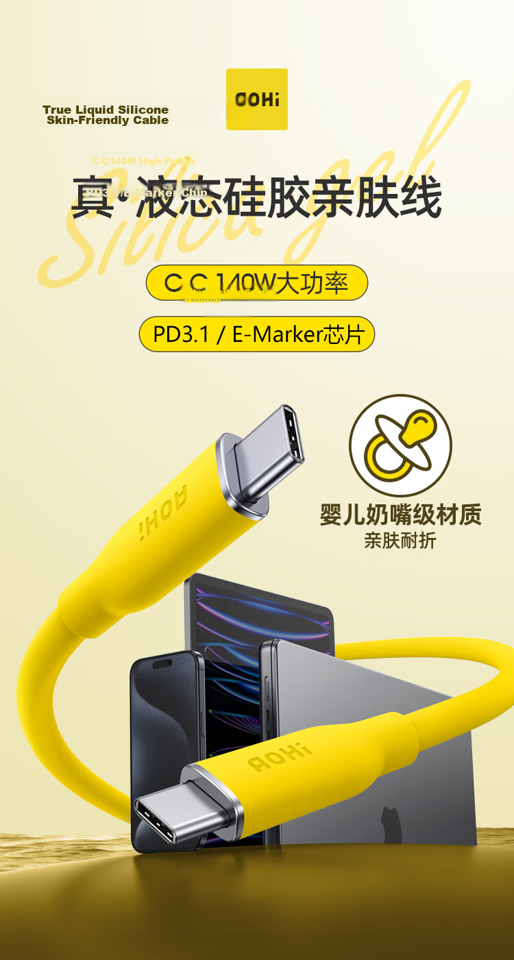 Aohi 140W Dual Type-C Liquid Silicone Skin-Friendly Fast Charging C to C Data Cable for iPhone 15/iPad/Mac/Huawei Xiaomi Android Phones 1m Yellow 1