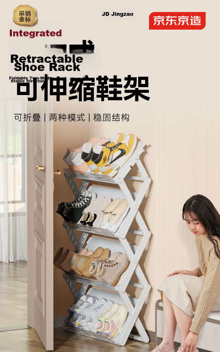 JD Jingzao Shoe Rack Shoe Storage Organizer Space-Saving Slipper Rack for Entryway Bathroom No Installation Required 2