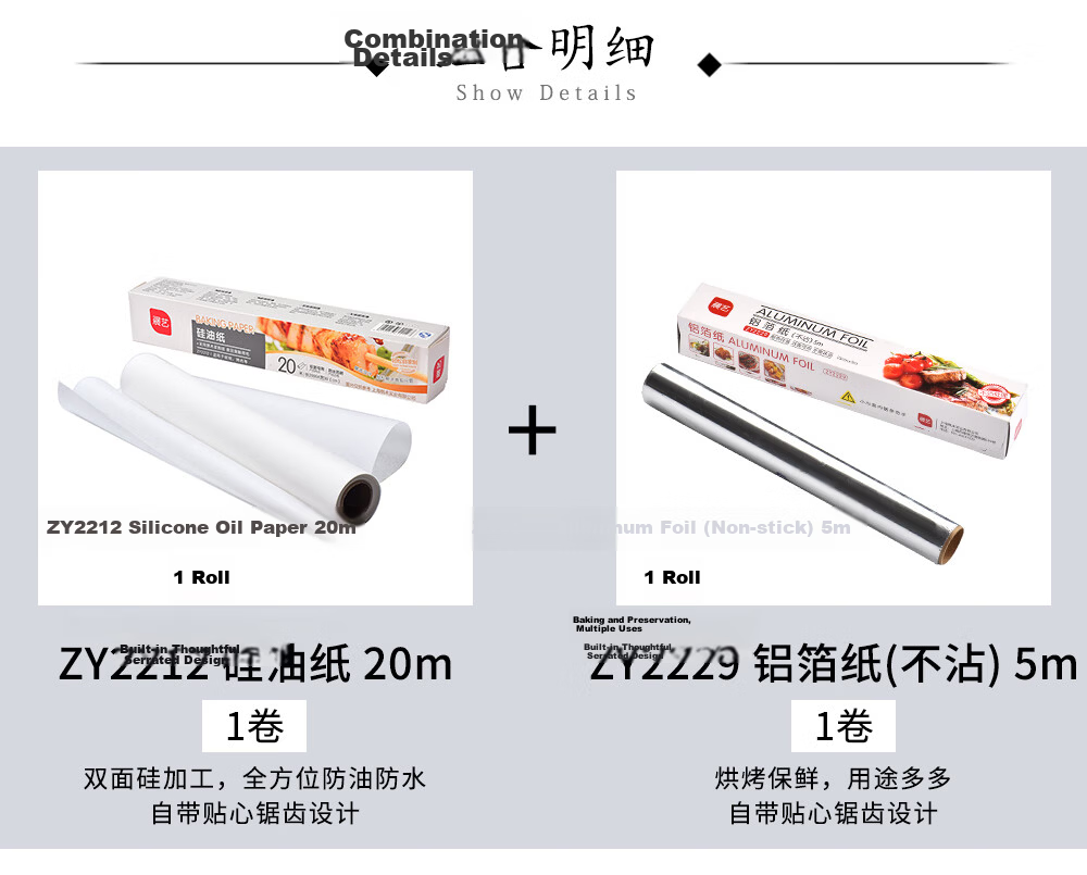 Zhanyi Silicone Oil Paper 20m with 5m Aluminum Foil Baking Oven Mooncake Tray Meat Air Fryer Foil Household Oil-Absorbing Paper Mat 3