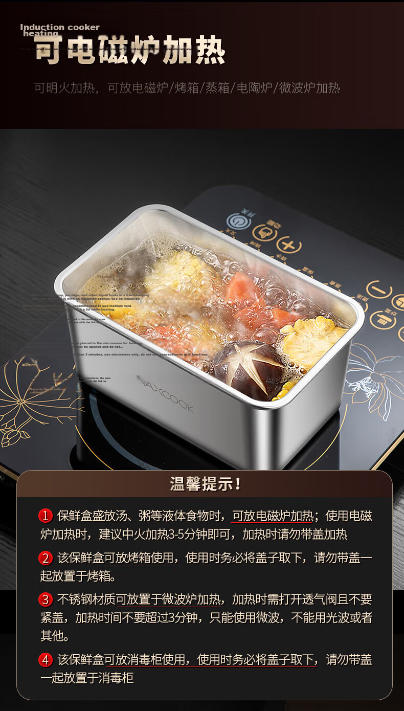 MAXCOOK 304 Stainless Steel Food Storage Container with Lid, Lunch Box, Bento Box, Refrigerator Sealed Storage Box, 1500ml MCFT5571 5