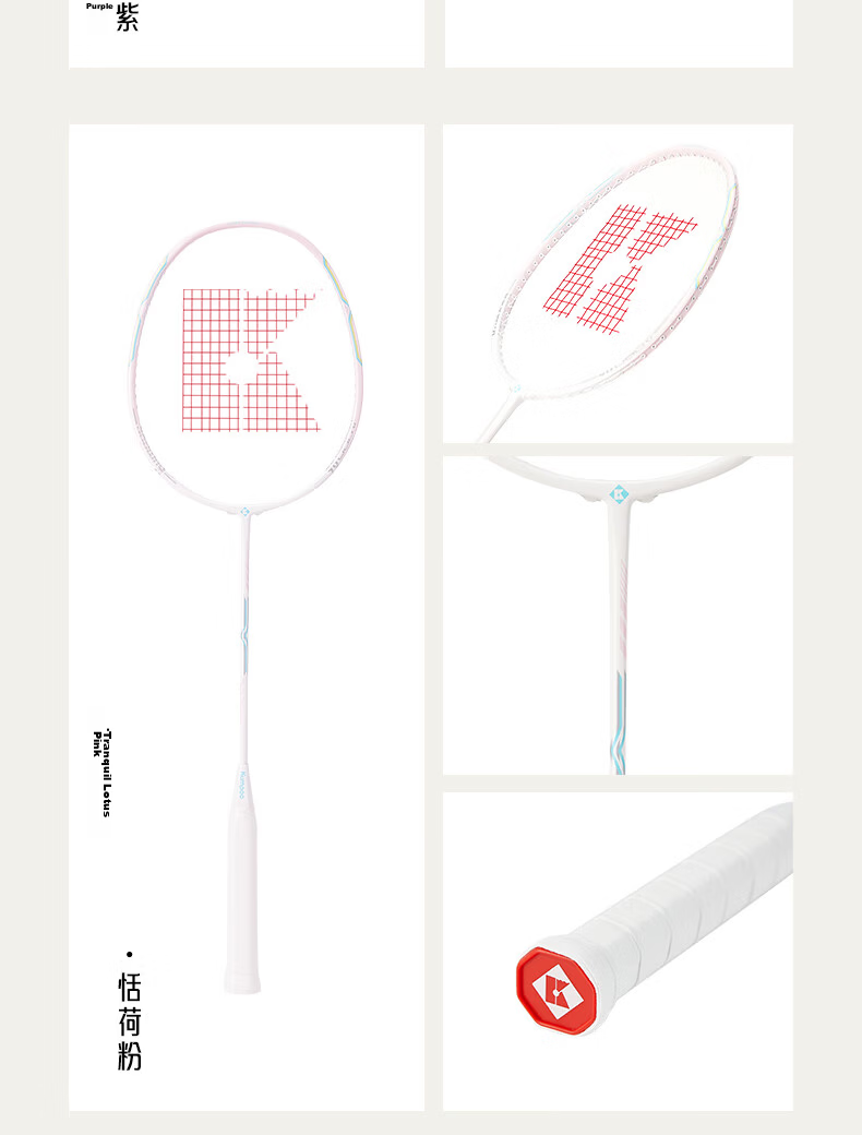 KUMPOO Badminton Racket, Full Carbon Fiber, for Students And Professional Competition Training, Single Racket with String, Yunshui Ws-88 12