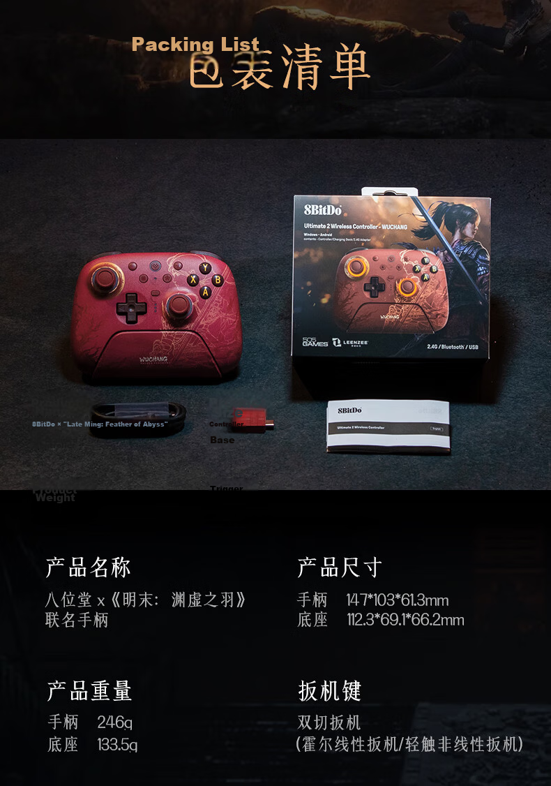 8BitDo Orion 2nd Gen Gamepad Blue Transparent TMR Joystick Dual Trigger Three-Mode PC Steam Android Nioh 3 Scavengers Monster Hunter Wild Black Myth 22