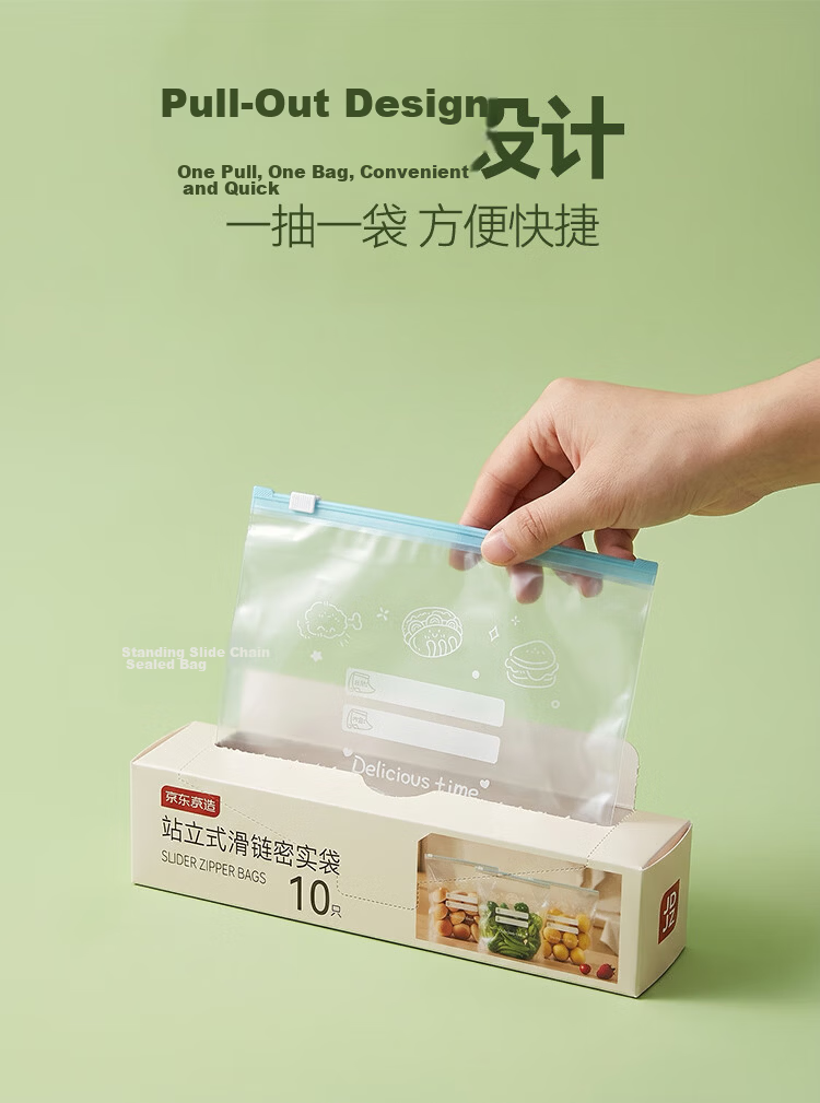 JD Jingzao Sliding Chain Seal Bags Stand-up Food Grade Zipper Fresh-keeping Bags Refrigerator Freezer Storage Large Size 10 Pieces 8