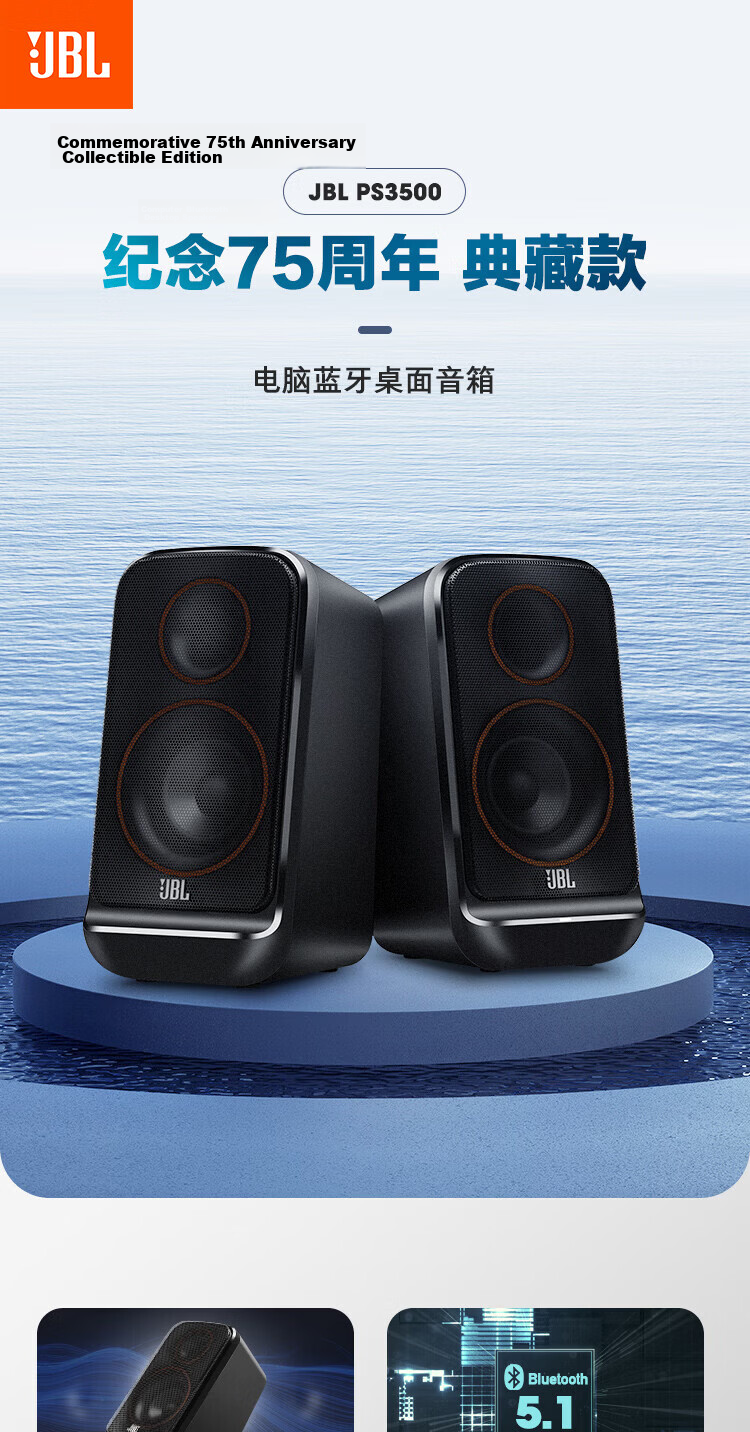 JBL PS3500 Bluetooth Speaker Desktop Computer Speaker Home Indoor Bluetooth Speaker Gaming Subwoofer Birthday Gift White 1