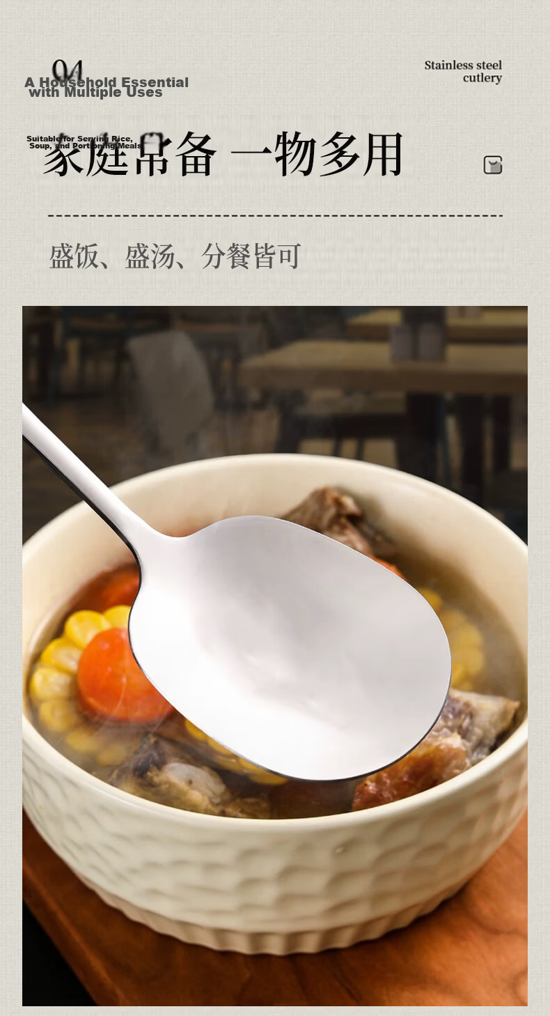 Shihua 304 Stainless Steel Spoon Thickened Large Rice and Vegetable Serving Spoon Single Pack 7