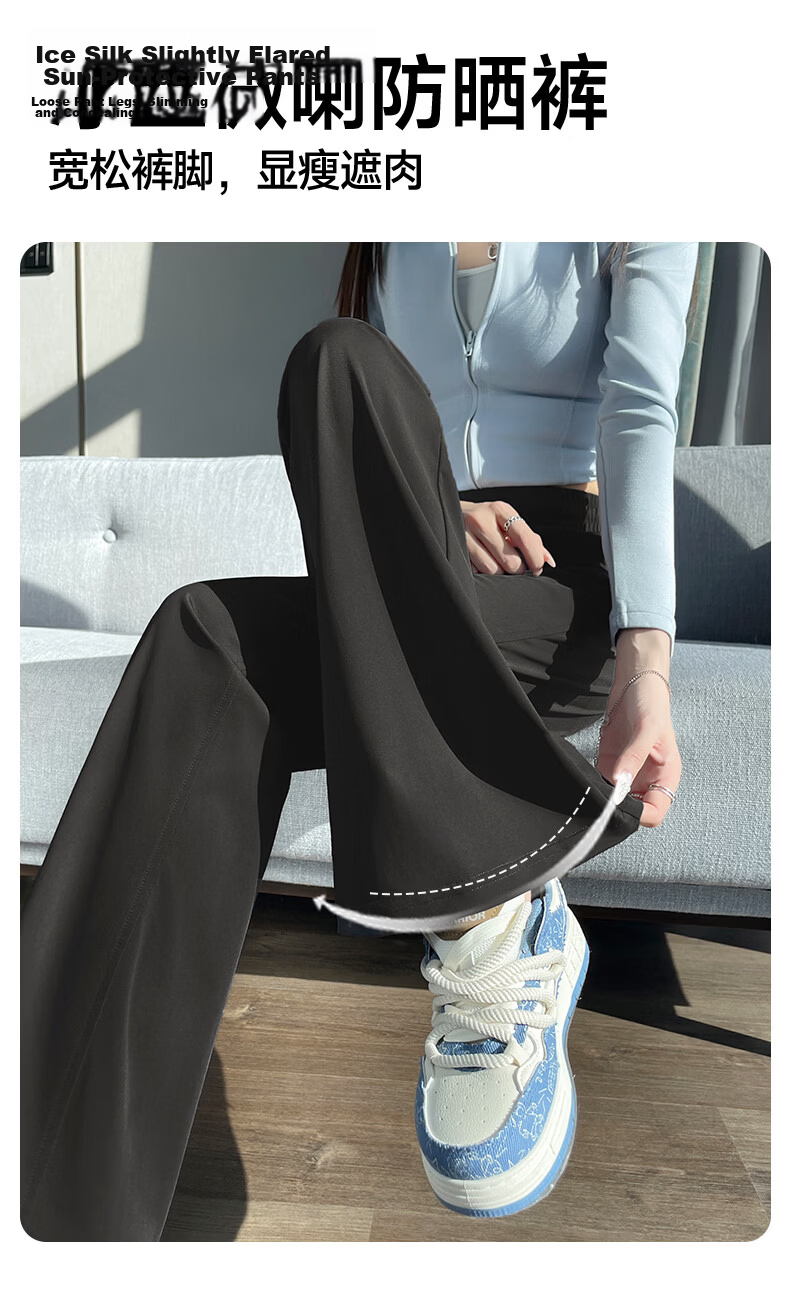 Warrior Women's Cooling Ice Silk Flared Sun Protection Pants Summer Thin New Fashionable Versatile Casual Slimming Leggings XL 8