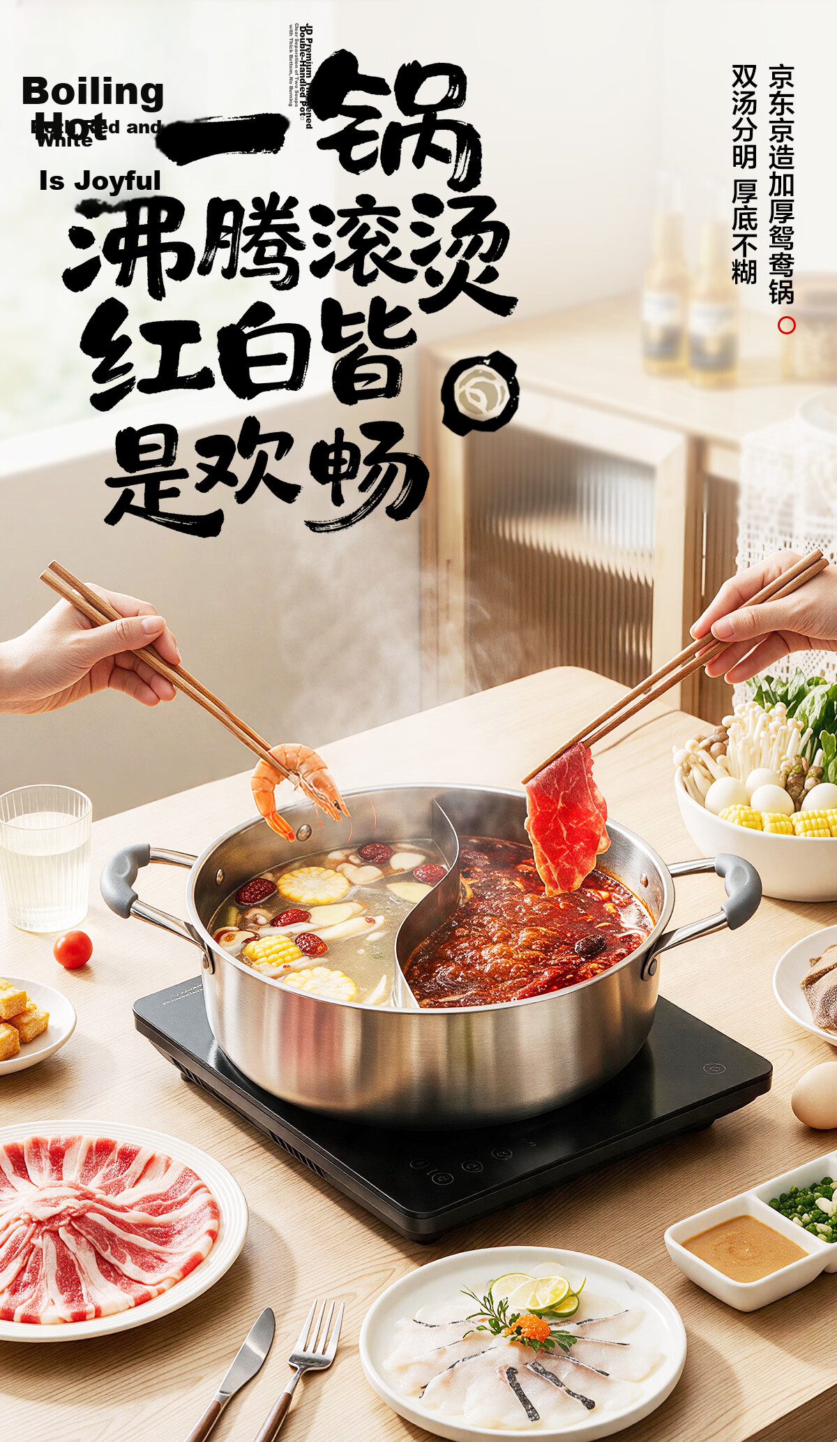 JD Jingzao Mandarin Duck Hot Pot 304 Stainless Steel Straight Body Induction Cooker Dual-Use Thickened 30cm Integrated Leak-Proof 4