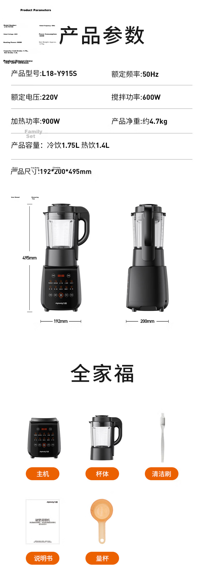 Joyoung Automatic Blender, 1.75L Capacity, Detachable And Washable, Hot Sterilization, Quiet Operation, Fine Texture, Filter-Free, for 3-5 People, Soy Milk Maker, P370 Subsidies 14