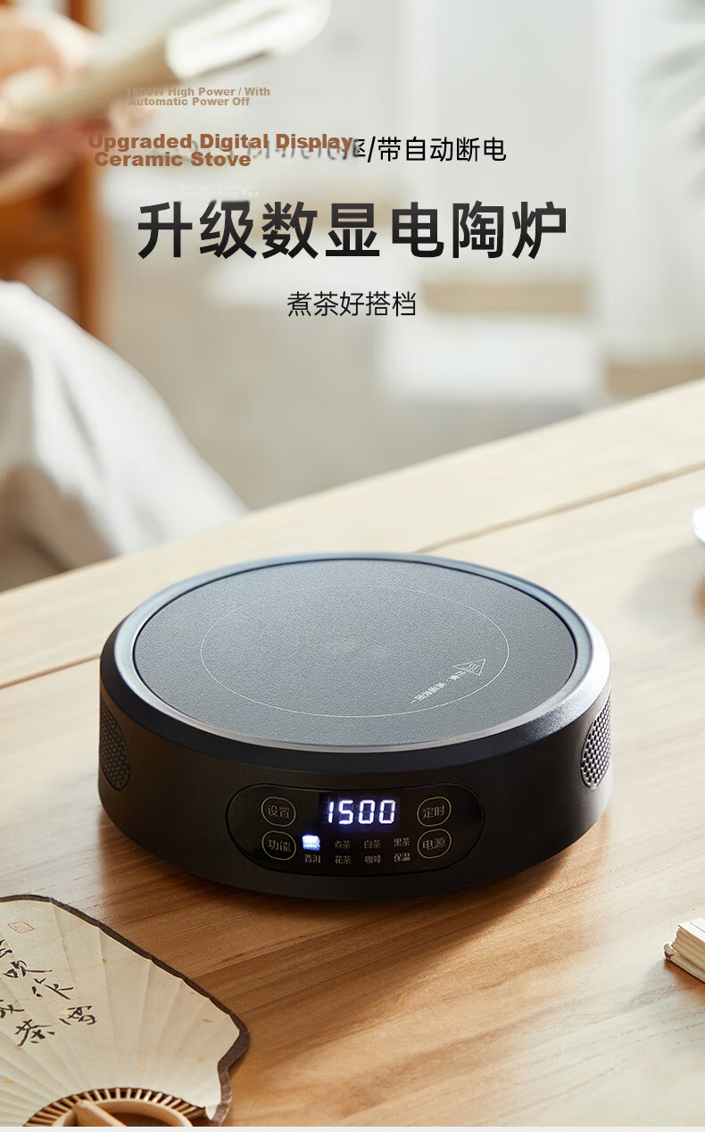 Yihu Tea Electric Ceramic Stove Tea Cooker New Small Automatic Insulation High-End Health Water Boiler 1