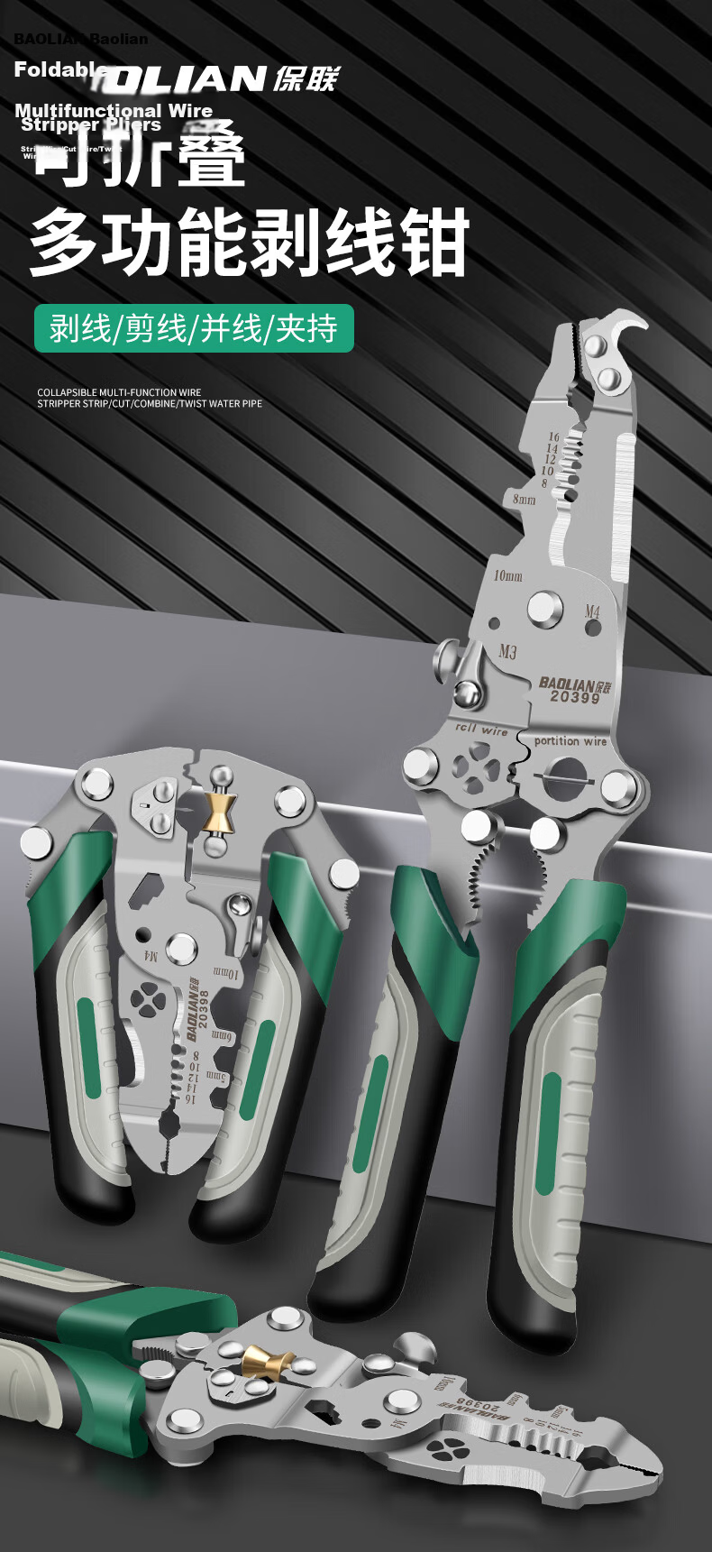 Baolian 16-in-1 Multifunctional Wire Stripper Pliers Electrician Wire Pulling and Cutting Pliers Wire Twisting and Crimping Tool 2