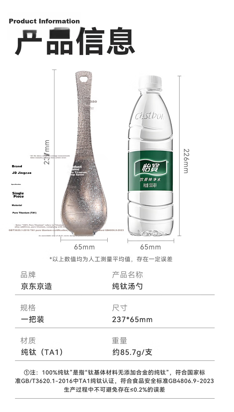 JD Jingzao 100% Pure Titanium Ice Flower Soup Ladle Household Kitchen High Temperature Resistant Deepened Enlarged Porridge Ladle 13
