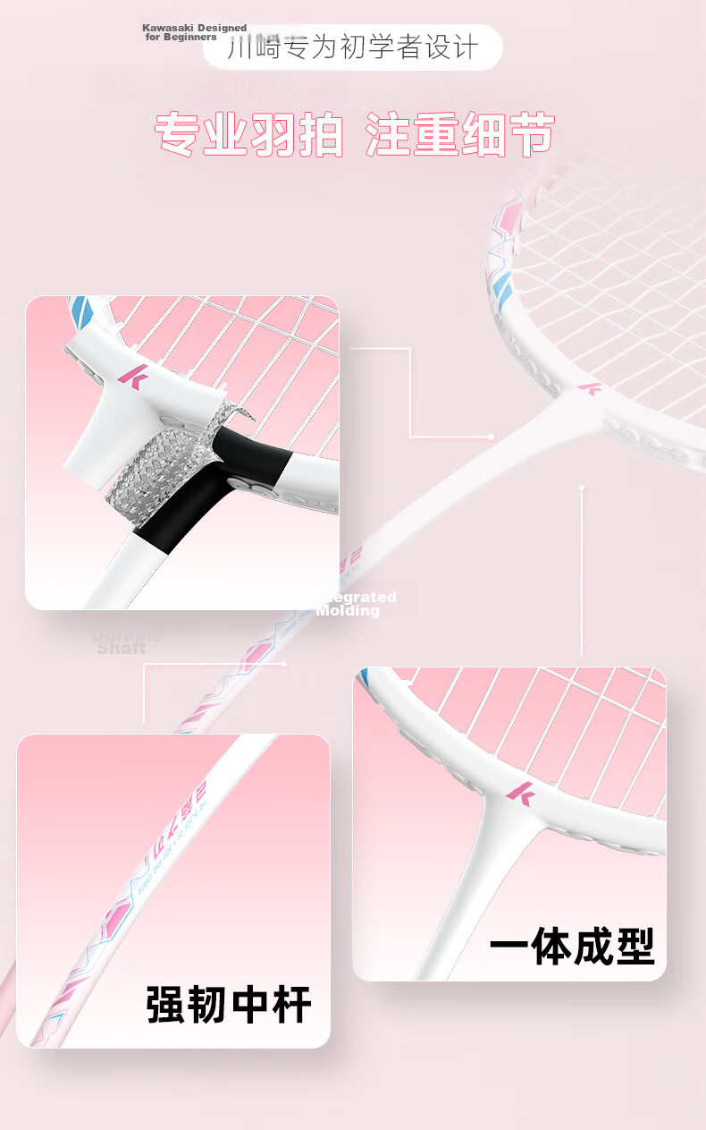 KAWASAKI Badminton Racket Set for Training, Entry-Level Students And Children, Durable Double Rackets in Cat Pink/purple 3