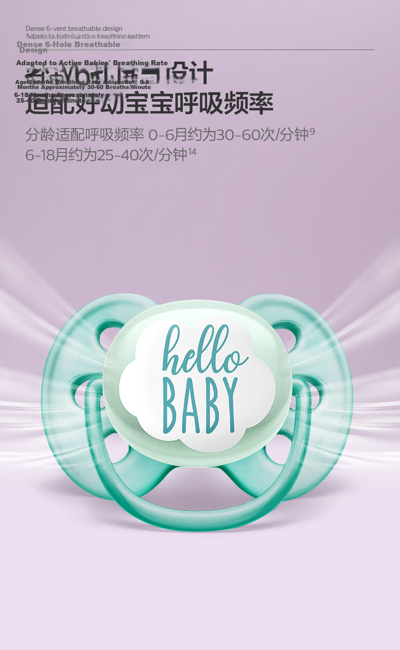 AVENT Philips AVENT Pacifier for 0 to 3-6 Months And Over One Year Old Newborns, Anti-Colic Silicone Baby Bottle 9