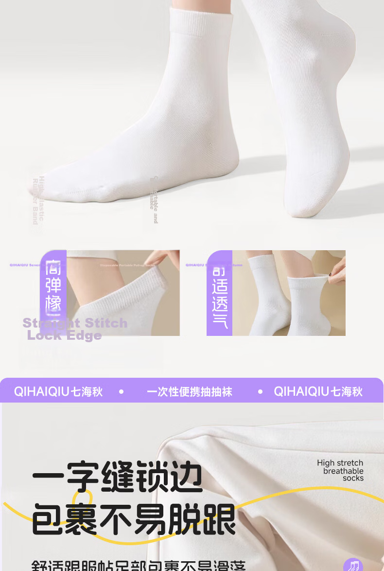QIHAIQIU Disposable Socks, Unisex Daily Wear No-Wash Mid-Calf Socks for Travel And Business, Versatile Breathable Socks, 20 Pairs 6