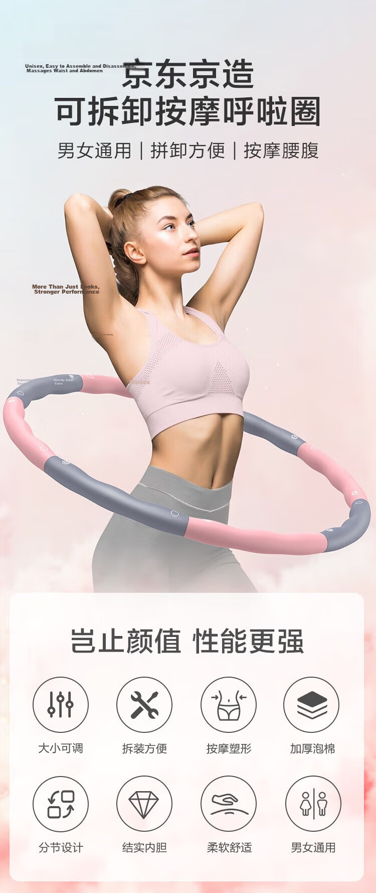 JD Jingzao Detachable Hula Hoop Pink Women's Home Fitness Slimming Tool Adult and Kids Aerobic Exercise Equipment 2