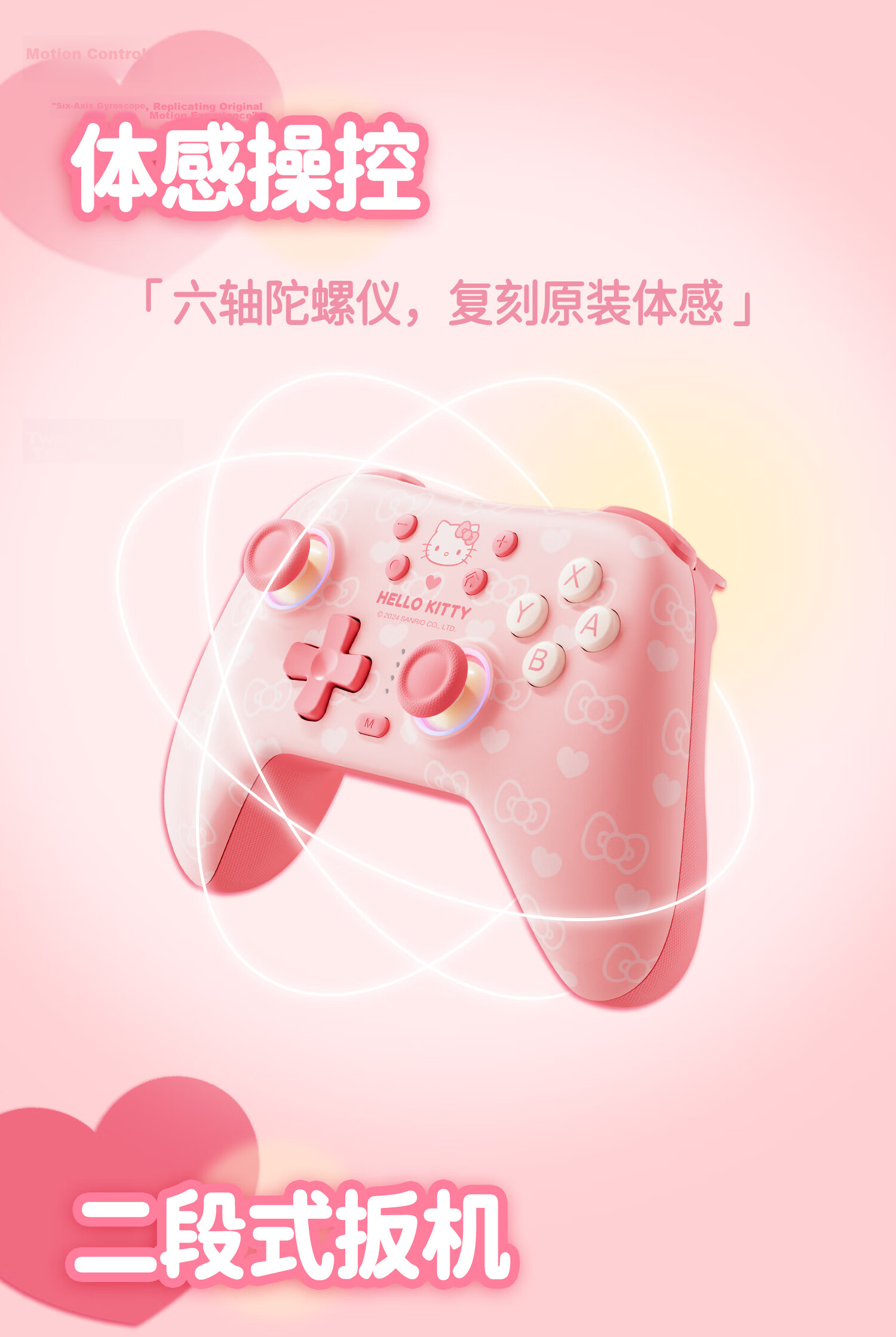 Jixiang Switch 2 Wireless Game Controller Hello Kitty Collaboration Cute Pink Switch Pro/PC Mobile/Steam Bluetooth Motion Sensor Gift 12