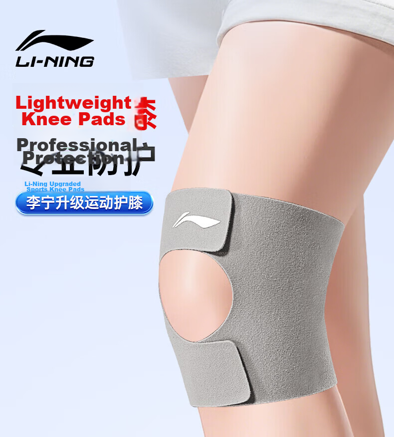 Li-Ning Knee Brace, Meniscus Sports Joint Patella Strap Synovium, Thin Summer Version for Men And Women, Running Hiking Badminton Knee Protector 1