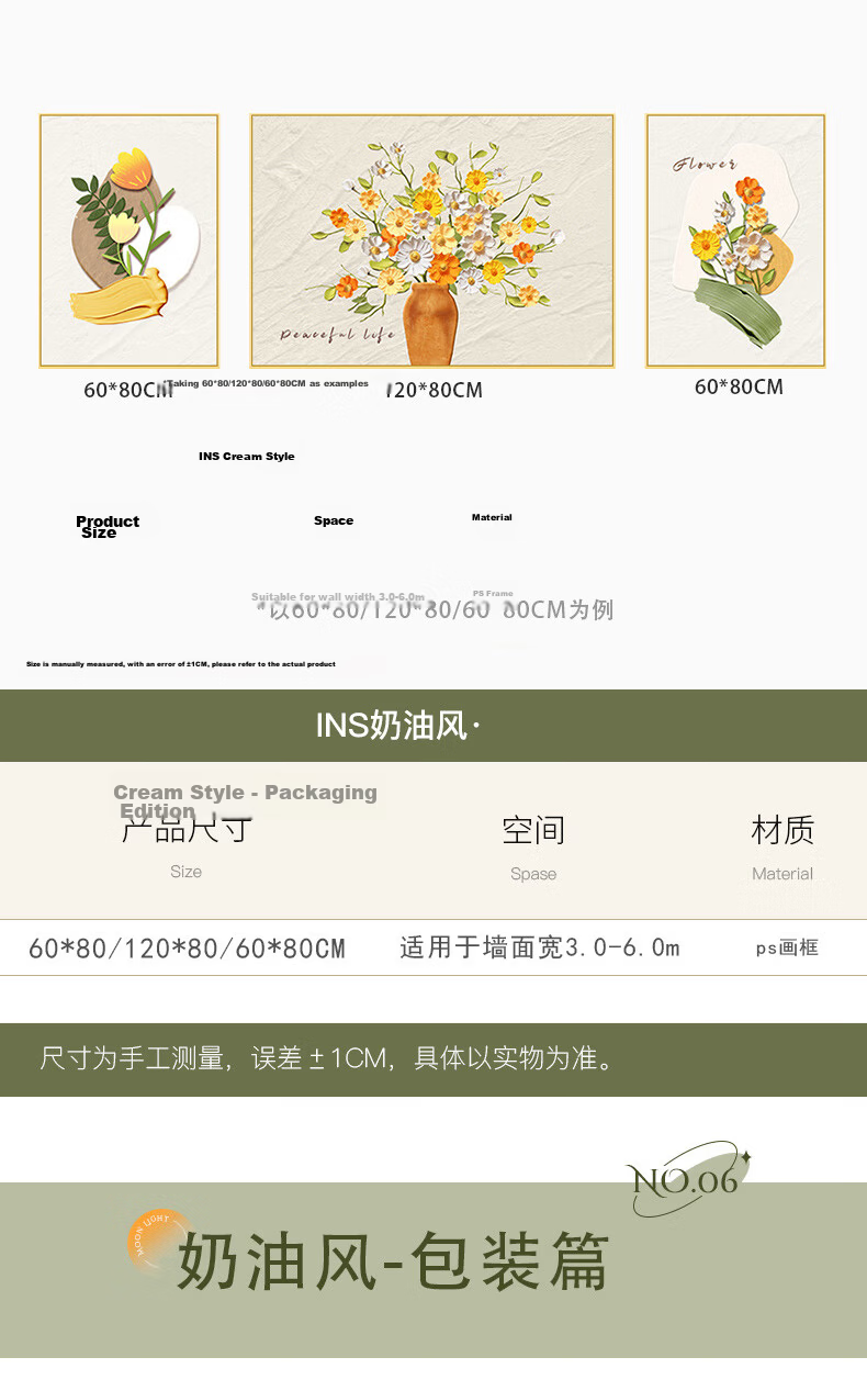 Mao Jiujiang Creamy Fresh Floral Living Room Decorative Painting Simple Modern Triptych High-End Sofa Background Wall Art 12