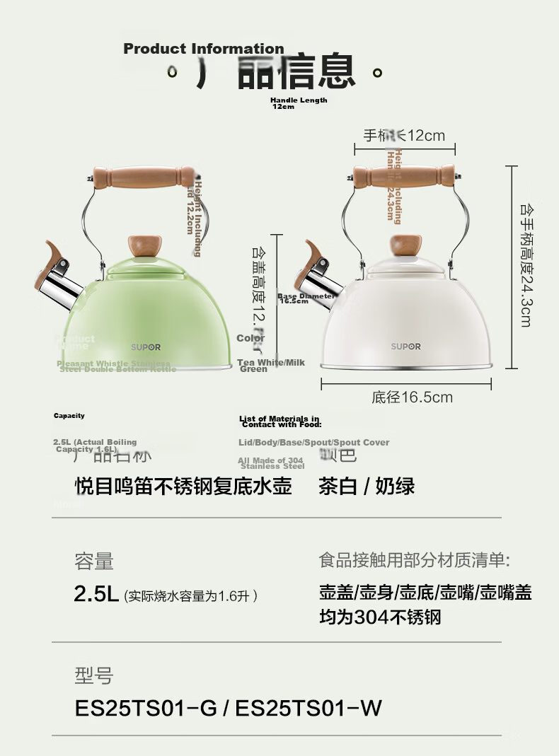 SUPOR Stainless Steel Whistling Kettle with Eye-pleasing Sound, Compatible with Gas And Induction Stoves, 2.5L White 18