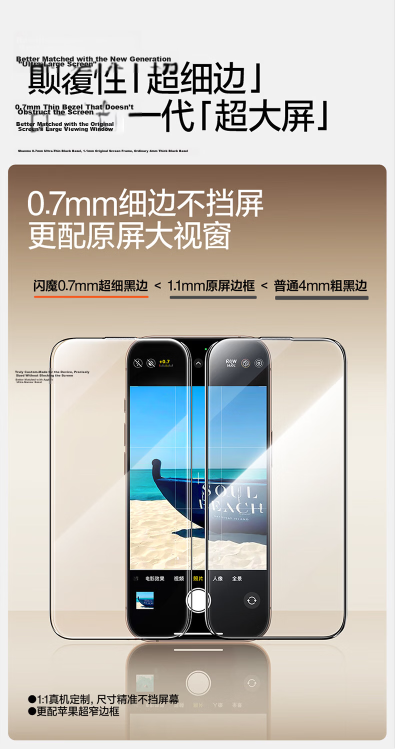 Shanmo [Enhanced Transparency No Black Edges] Tempered Glass Screen Protector for iPhone 17 Pro Max, High-Definition Full-Screen Smooth Anti-Fingerprint Dust-Free Installation Film 5