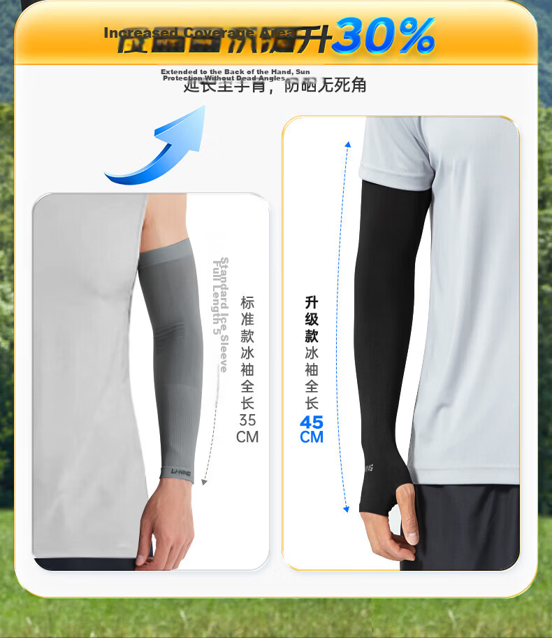 Li-Ning Ice Sleeves for Men [Set of Four], Sun Protection Arm Sleeves, Women's Silk Ice Sleeves, Ice Column Sleeves, Hand And Arm Protectors, Cycling Arm Sleeves, Sun Protectio 12
