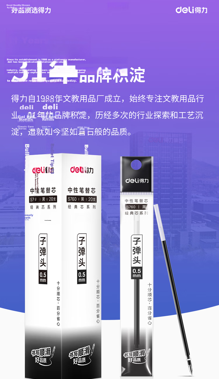 Deli Retractable Gel Pen Refills, 0.5mm Bullet Tip, Compatible with 6600/33109/Q7, Black, 20 Pieces/box, S790 Gaokao Exam 1