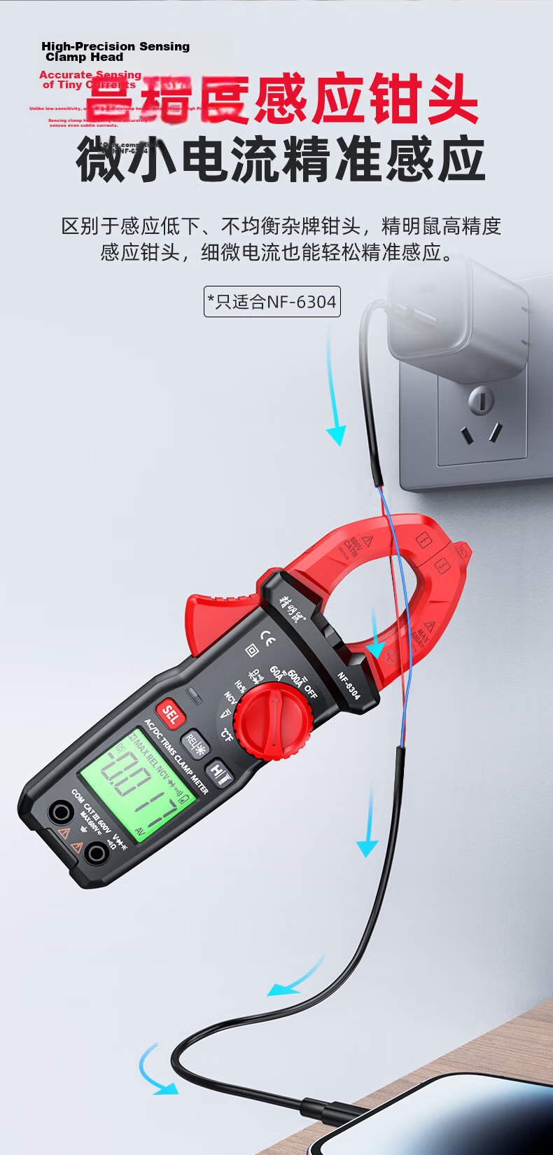 Smart Mouse NF-6302 Digital Clamp Meter Clamp Multimeter High-Precision DC Clamp Ammeter Intelligent Universal Current Meter 11