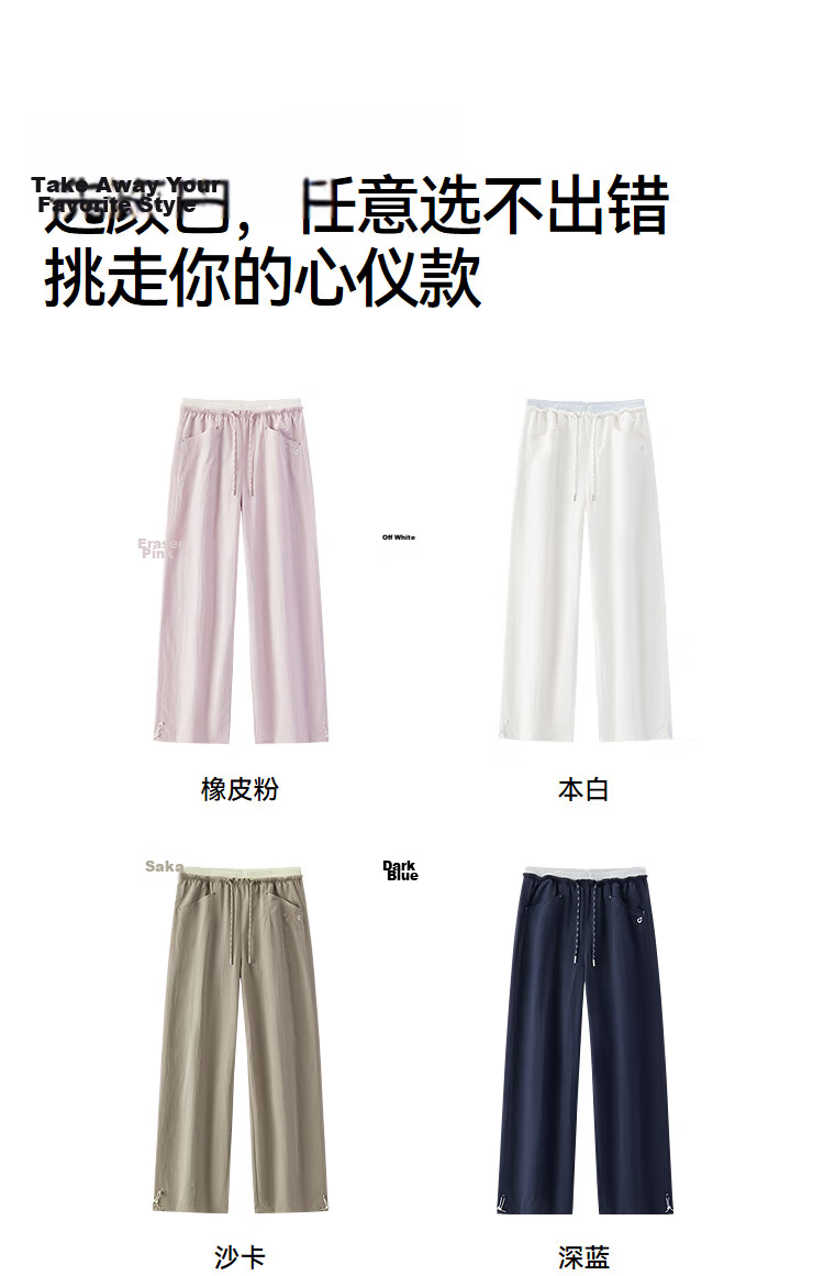 Semir Women's Casual Summer Color-Block Drawstring Pants Sun-Protective Moisture-Wicking Quick-Dry Loose Wide-Leg Trousers 2026 109326127007 33