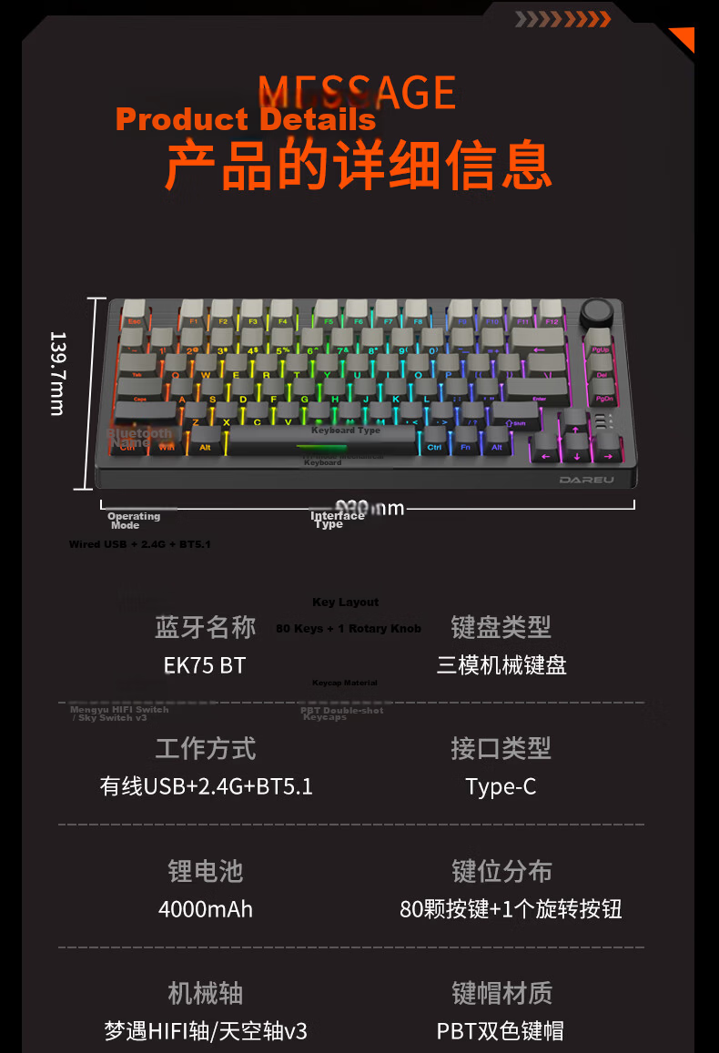 DAREU EK75, 75-Key Wired/2.4G/Bluetooth Tri-Mode Gaming Mechanical Keyboard, Plate Spring Gasket Structure, Phantom Edition - Master Switch 15
