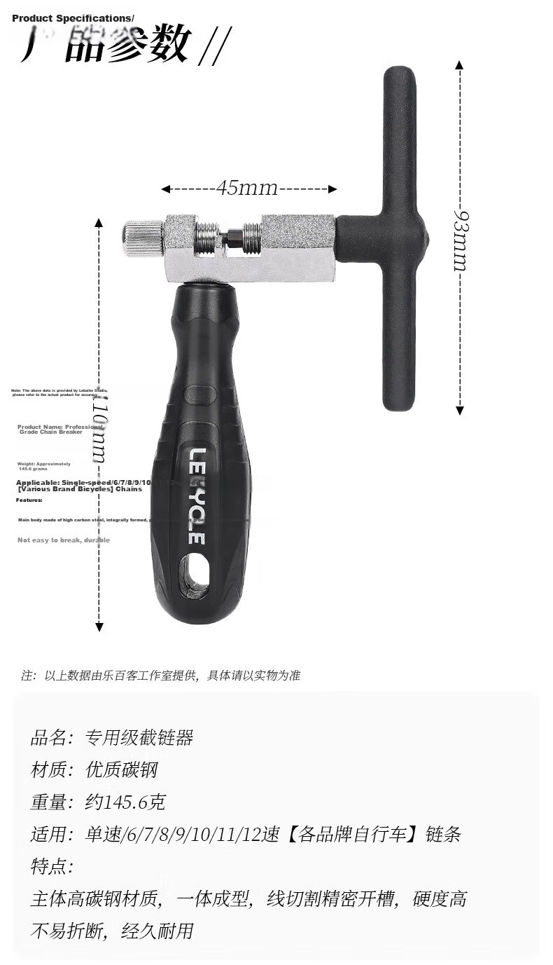 LEBYCLE Mountain Bike Chain Remover, Road Bike Chain Breaker, Universal Chain Removal Tool for Disassembling And Connecting Bicycles 1