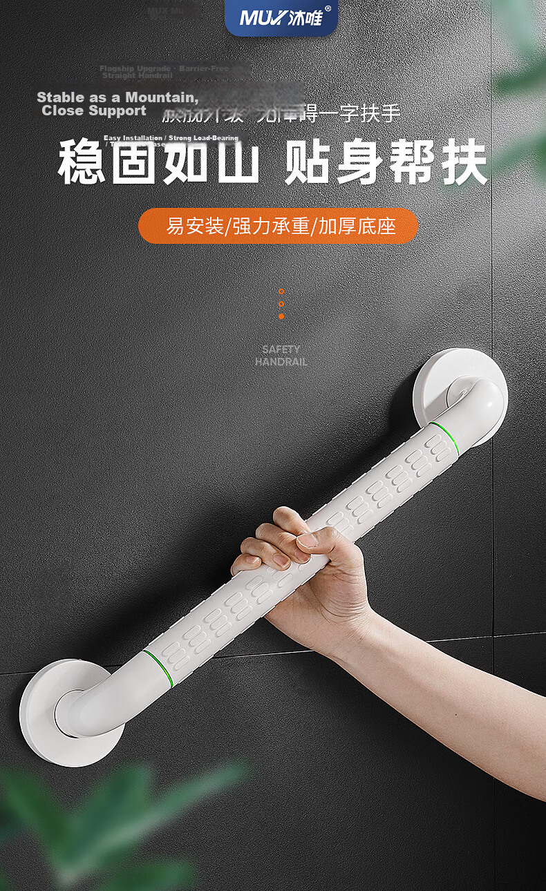 MuWei Accessible Toilet Grab Bar Elderly Safety Handrail Bathroom Anti-Slip Support Rail 4