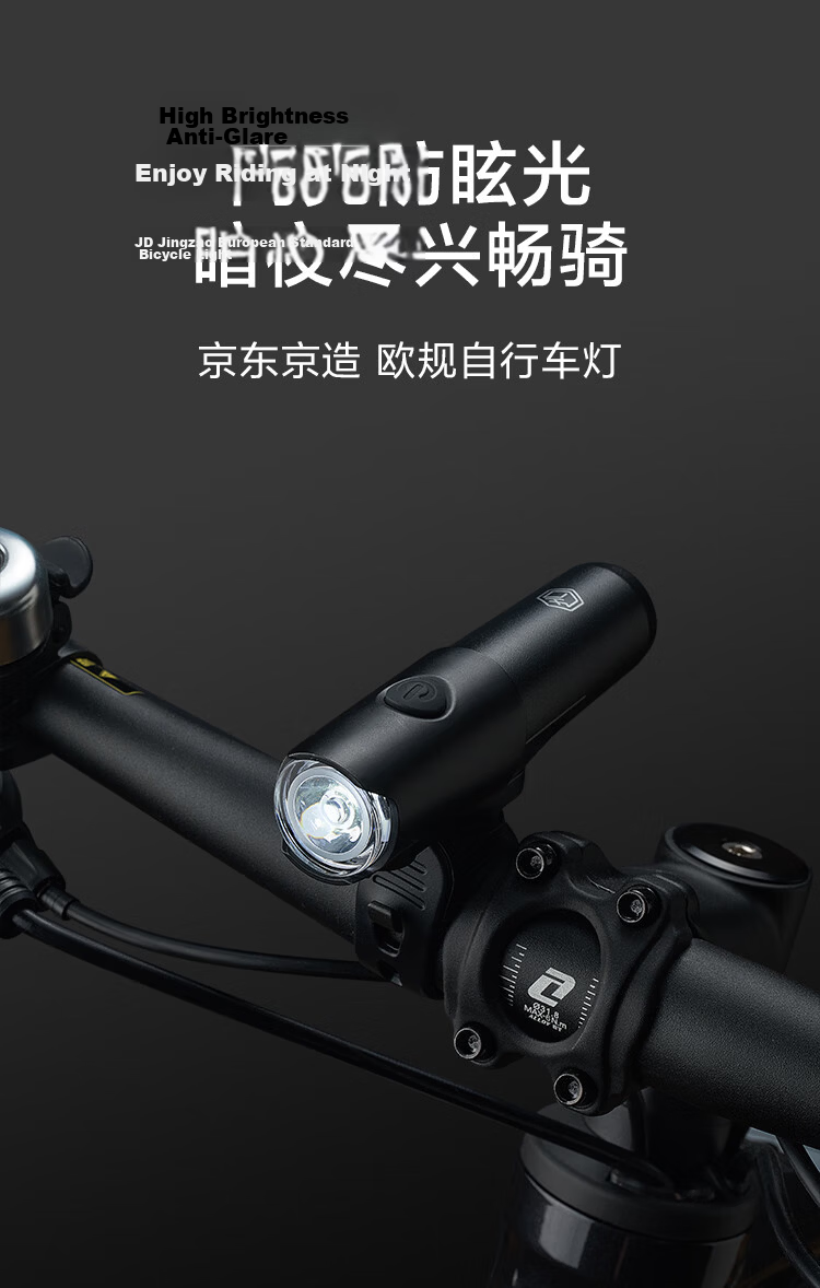 JD Jingzao Q1 High Brightness Bicycle Front Light Waterproof 600 Lumens Road Bike Night Riding Flashlight 1
