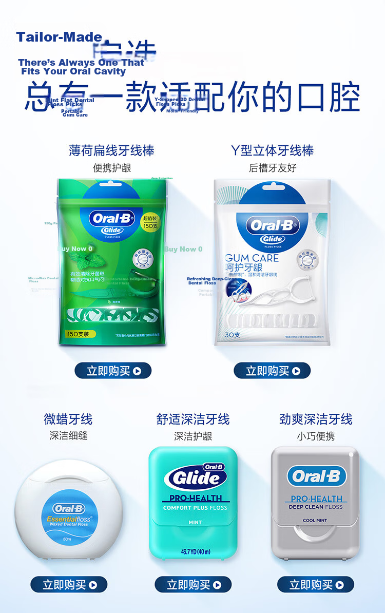 Oral-B Dental Floss Picks Toothpicks Professional Teeth Cleaning Portable Y-Shaped 30pcs/Pack Mixed Packaging 16