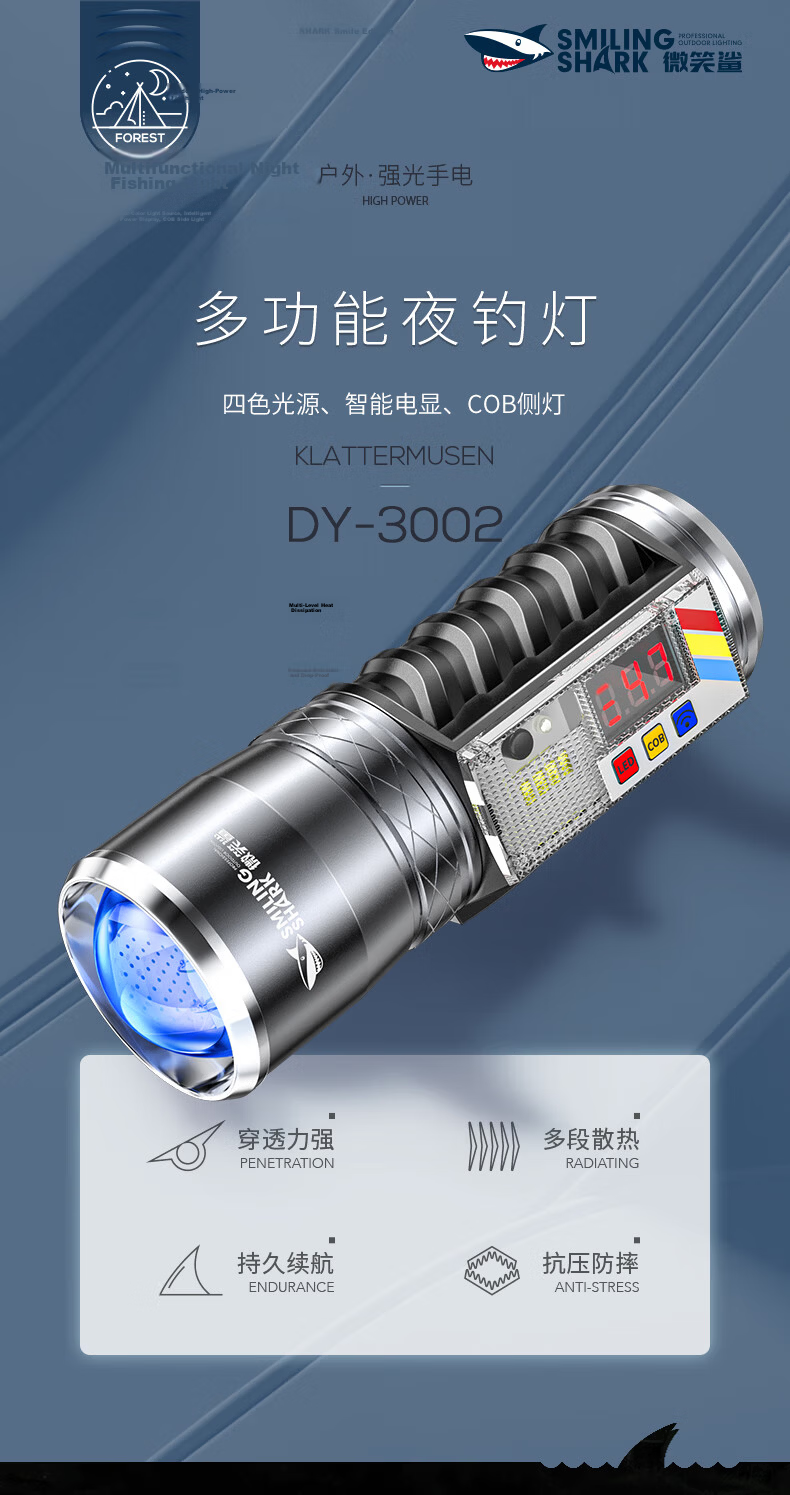 Smile Shark 3002 Blue Light Night Fishing Lamp High Power Rechargeable Outdoor Fishing Bait Lamp Super Bright Flashlight 1