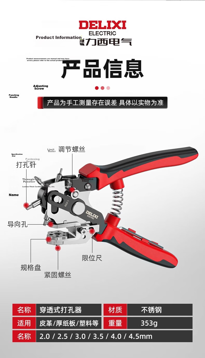 DELIXI ELECTRIC Belt Hole Puncher Household Pliers Round Hole Punch Tool for Belts Bags and Watch Straps 13