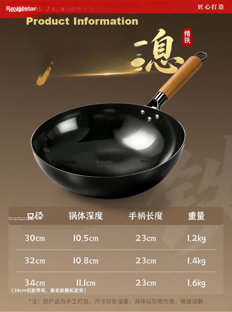 Royalstar Vintage Iron Wok Seasoned Non-Stick No Coating Household Stir-Fry Pan Cast Iron Stove Compatible 11