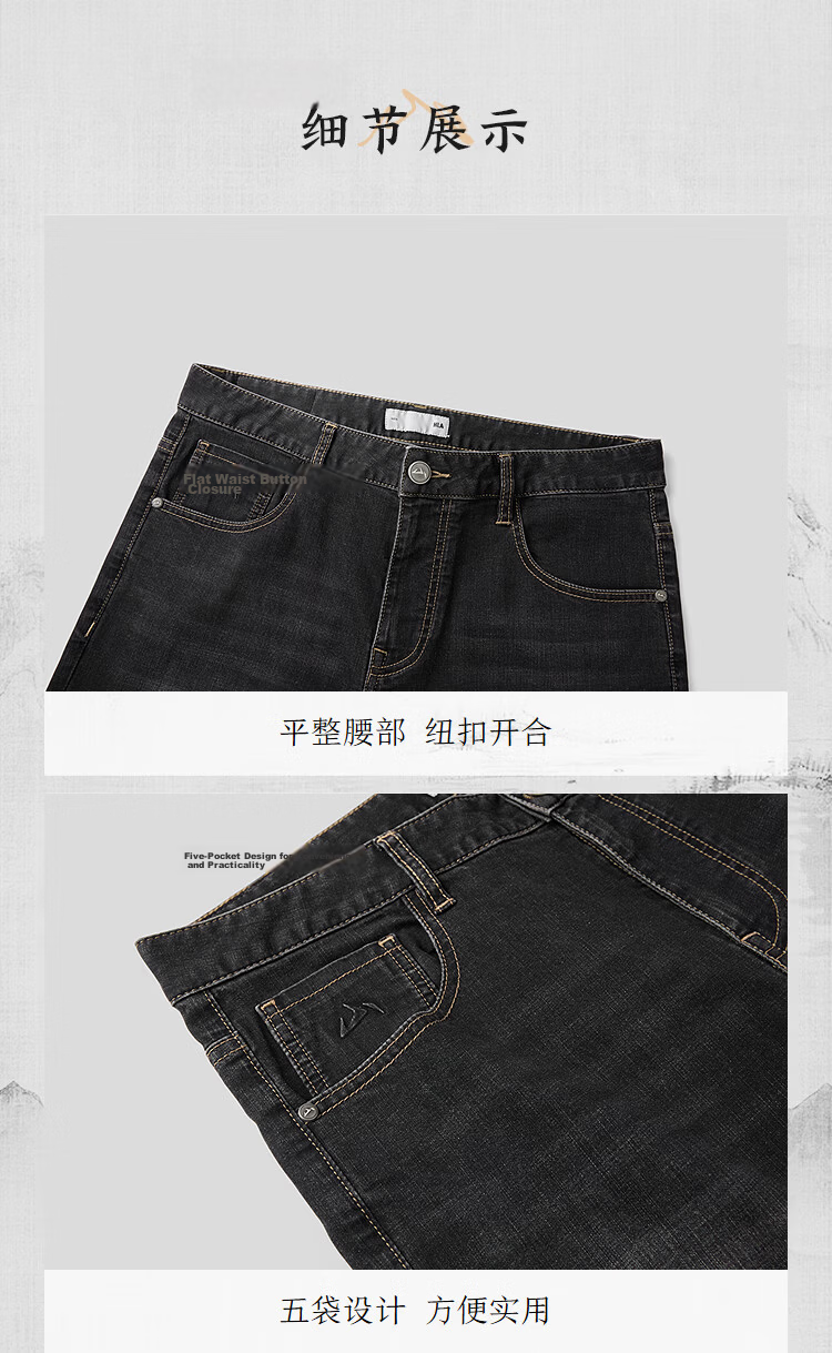 HLA Hailan Home Men's Jeans 26 Mountain Not High Series Cool Pants Men's Spring 19