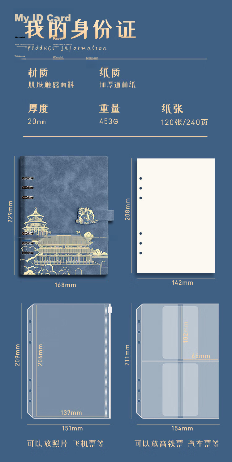 Ujia National Trend A5 Refillable Stamp Book Travel Check-in Collection Thickened Blank Pages Museum Forbidden City Scenic Spot Stamp Commemorative Handbook Dragon Clasp Haze Blue 14