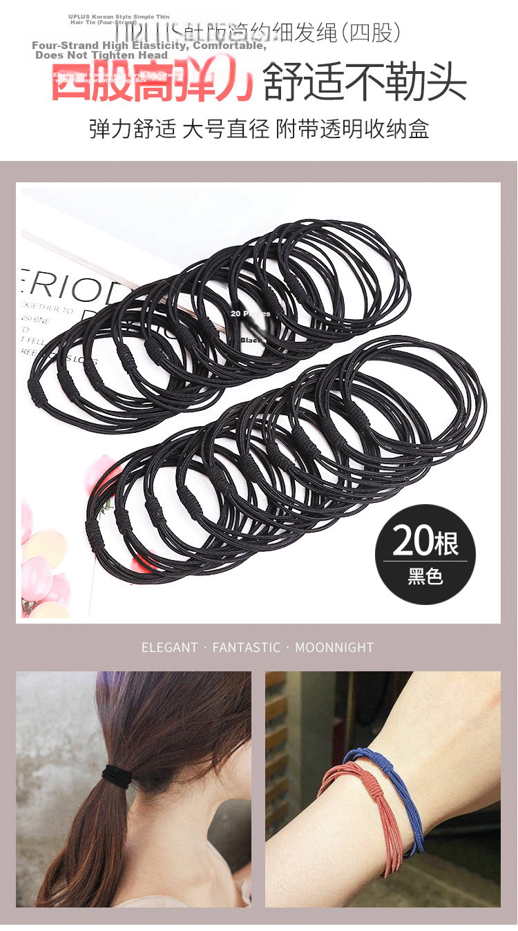 UPLUS High-Elasticity Hair Ties [Four-Strand] Hair Bands, Rubber Bands for Ponytails, Multi-Colored Hair Accessories, 20 Pieces 1
