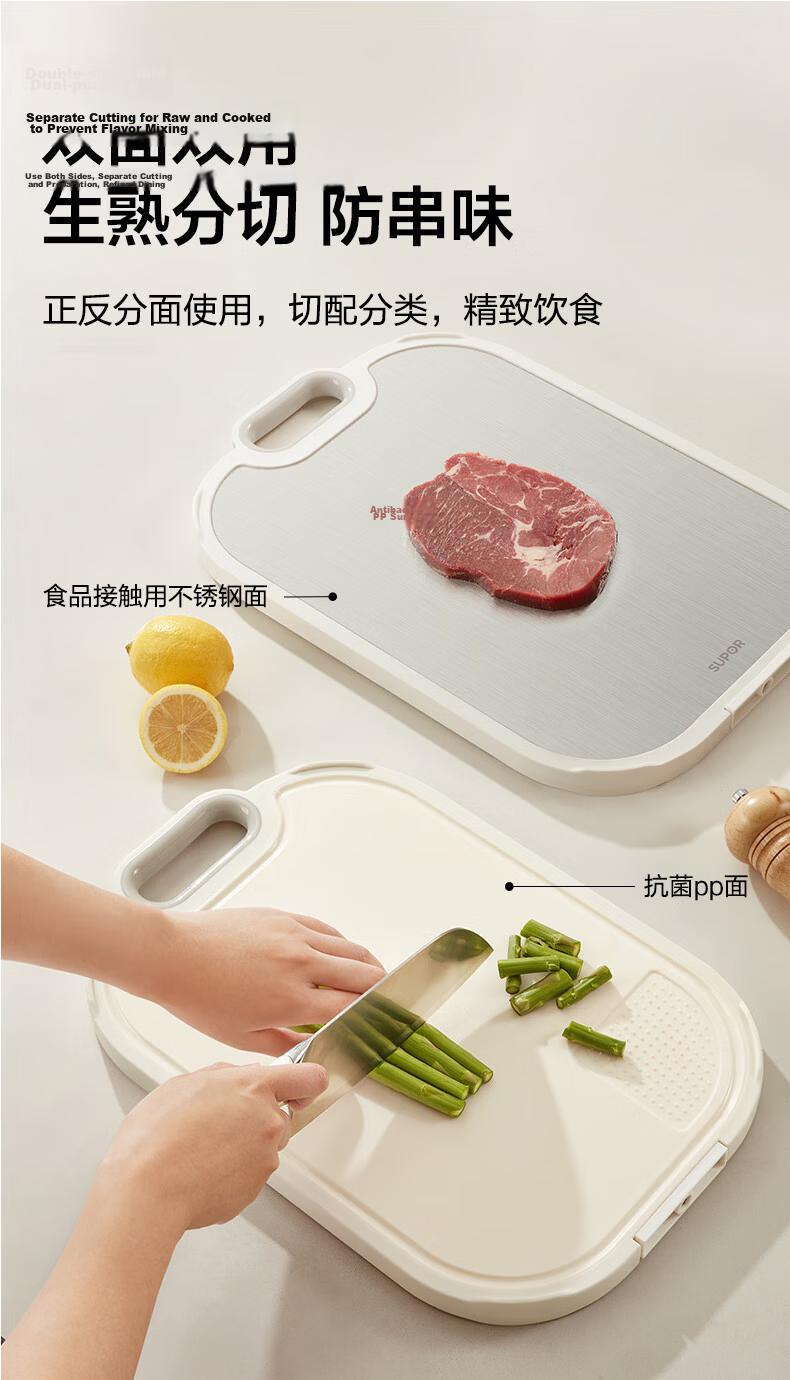 SUPOR Antibacterial Mold-Resistant Double-Sided 20mm Thick Standing Cutting Board for Home Use 7