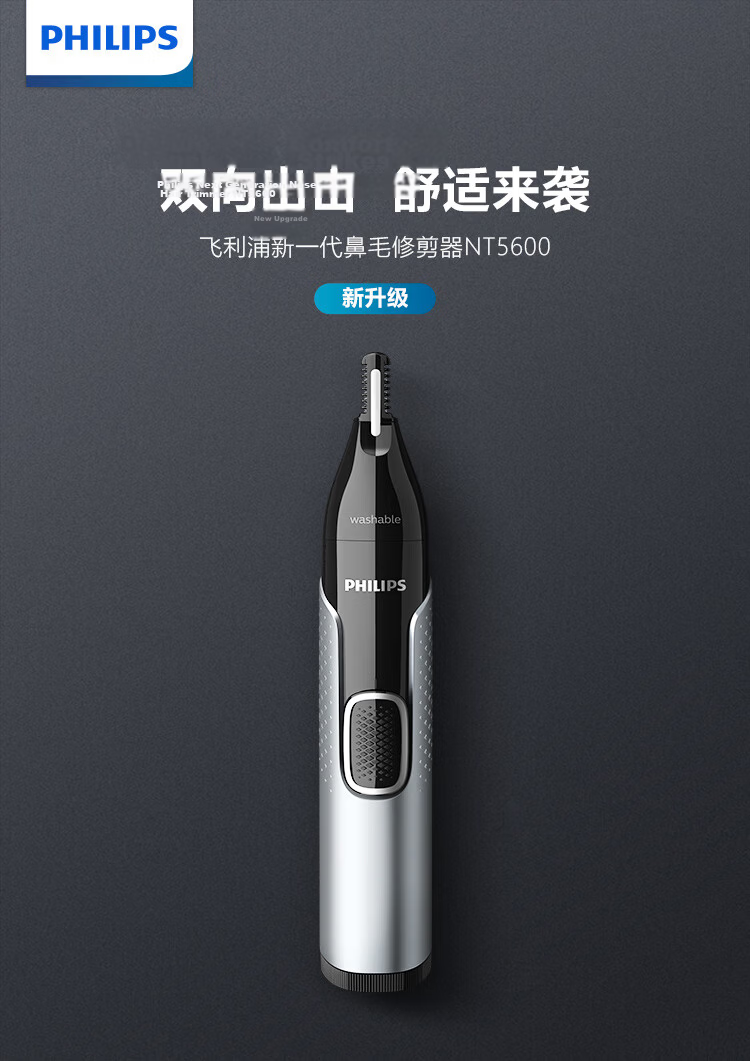 Philips Nose Hair Trimmer Double-Sided Cutting Waterproof Full-Body Hair Clipper Birthday Gift for Men Boyfriend Husband Father NT5600 1