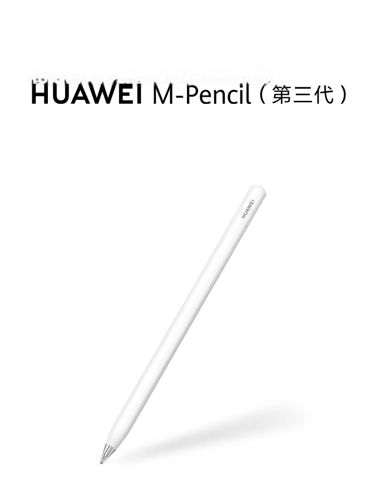 HUAWEI M-Pencil Pro Tablet Creative Stylus Huawei Handwriting Pen Star Flash Technology AI One-Touch 360° Invisible Touch Snow White 1