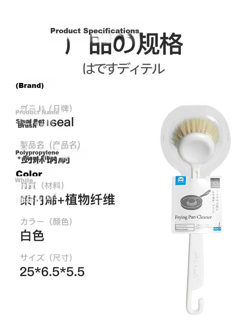 Little Seal Japanese Long-handled Pot Brush Kitchen Special Non-stick Pot Coconut Palm Brush Pot Artifact Non-stick Pot Sword Hemp Dishwashing Brush 24