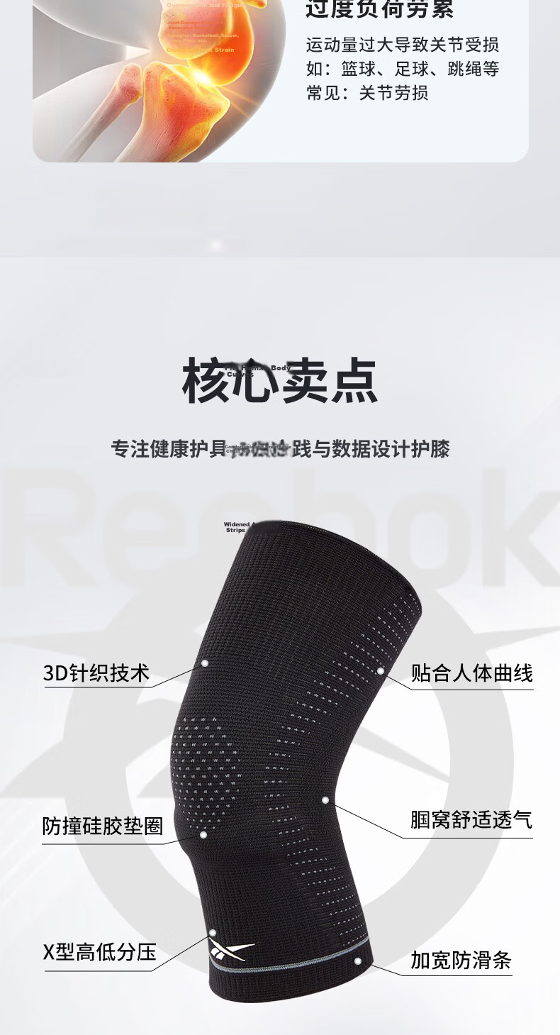 Reebok Knee Brace Sports Meniscus Hiking Running Basketball Badminton Fitness Patella Knee Joint Protector for Men And Wome 4