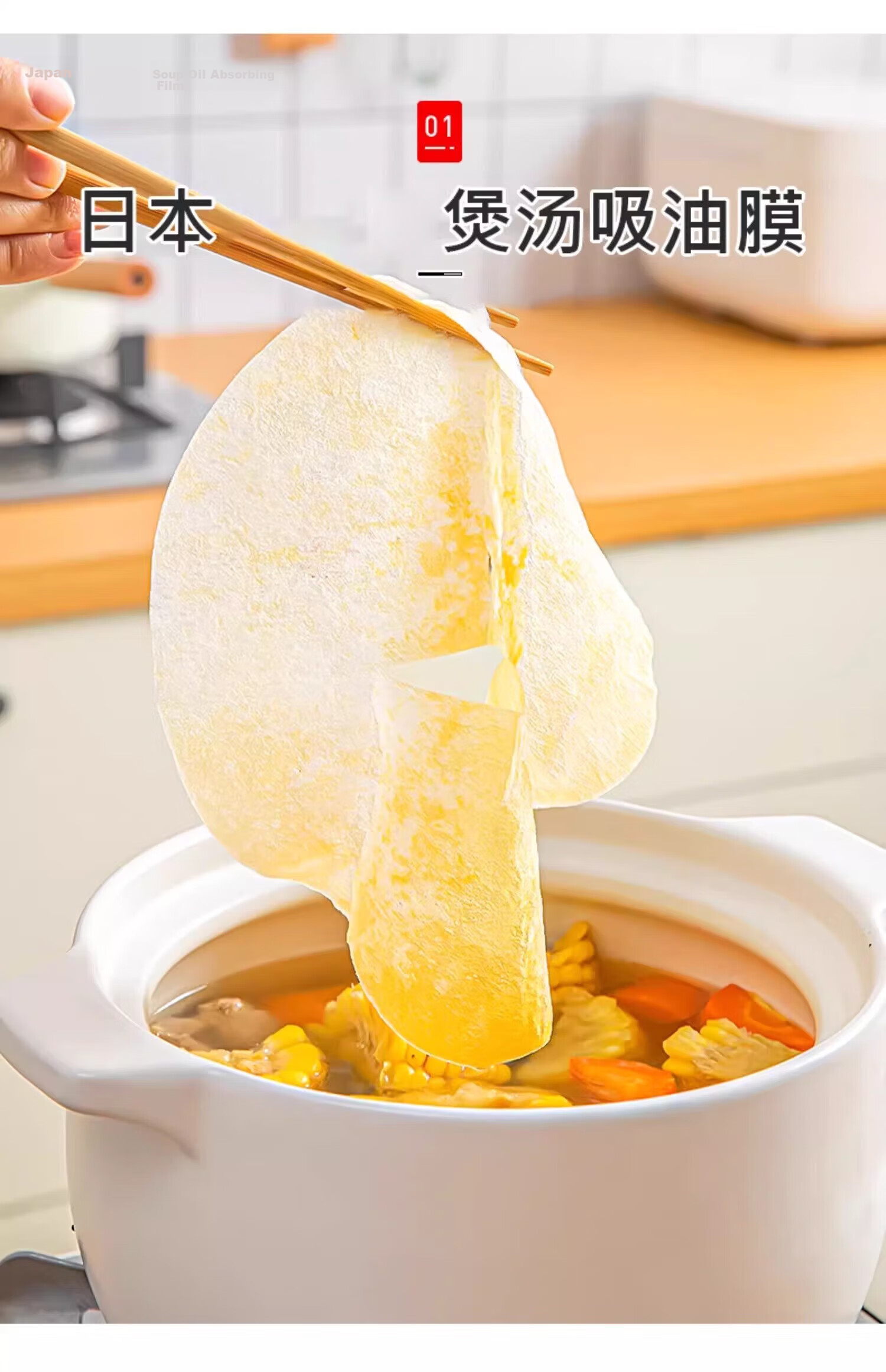 KATEI STORY Japanese Food-Grade Soup Oil Absorbing Paper 30 Sheets for Cooking, Stewing, Frying, and Oil Filtration 2