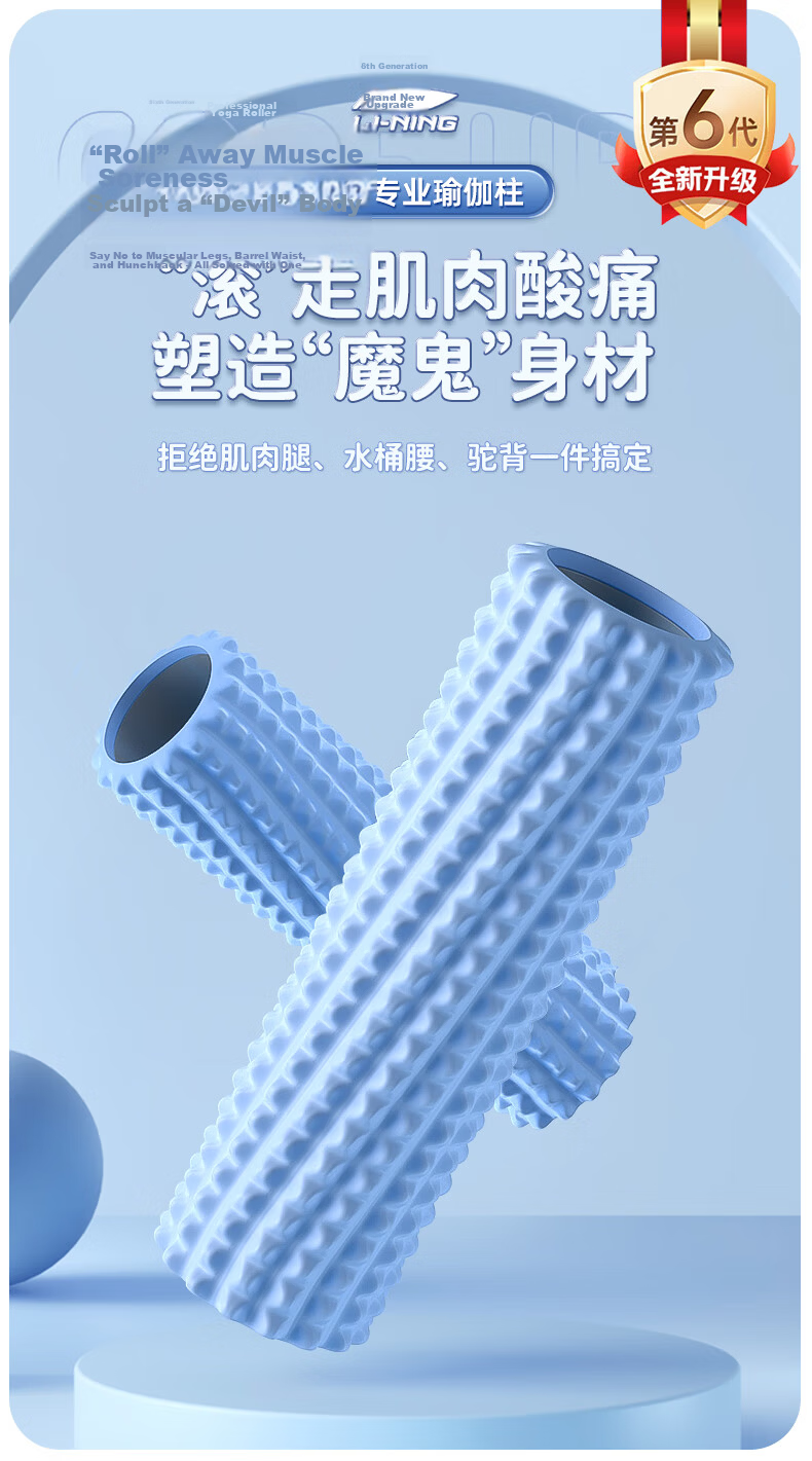 LI-NING Foam Roller Muscle Relaxation Yoga Stick Spiky Massage Roller Calf Massager Fitness Equipment 2