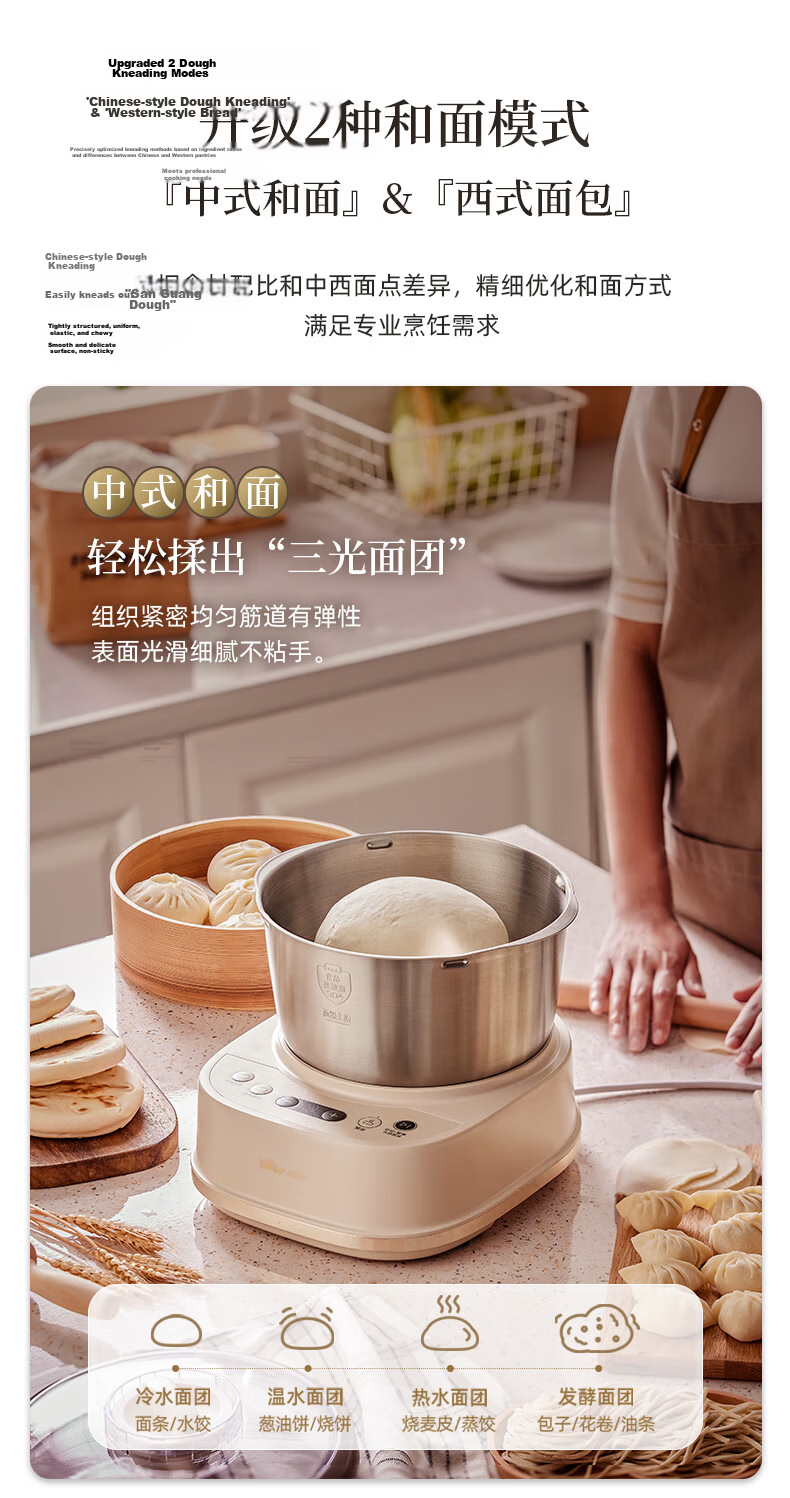 Bear Innovative Spherical Dough Mixer Dual-Use Constant Temperature Dough Proofer Home Kneading Machine Chef Mixer Fully Automatic Dough Beater and Stirrer Bread Flour Fermentation All-in-One HMJ-F50Q 9
