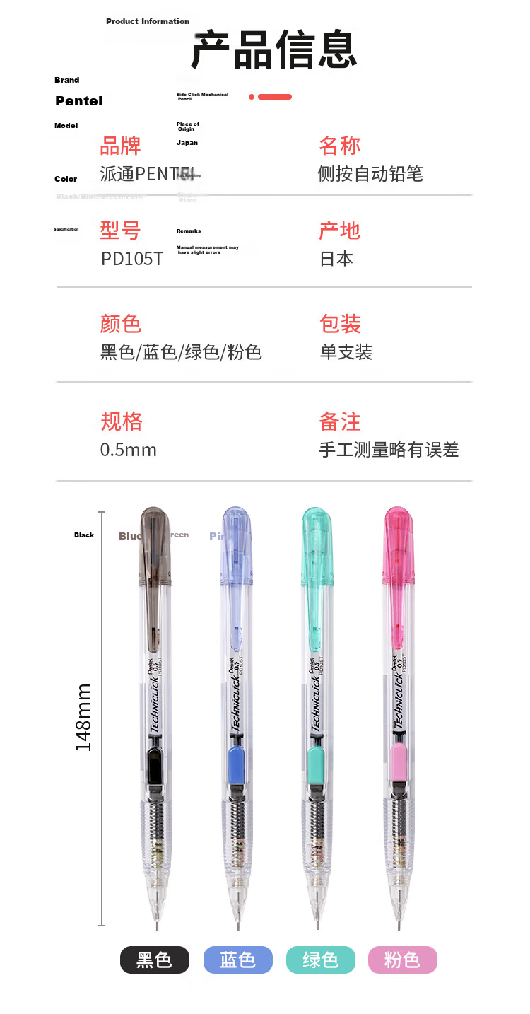 Pentel PD105T 0.5mm Side-Click Mechanical Pencil with Eraser Pink Single Pack Japanese Stationery Back-to-School Essential 8